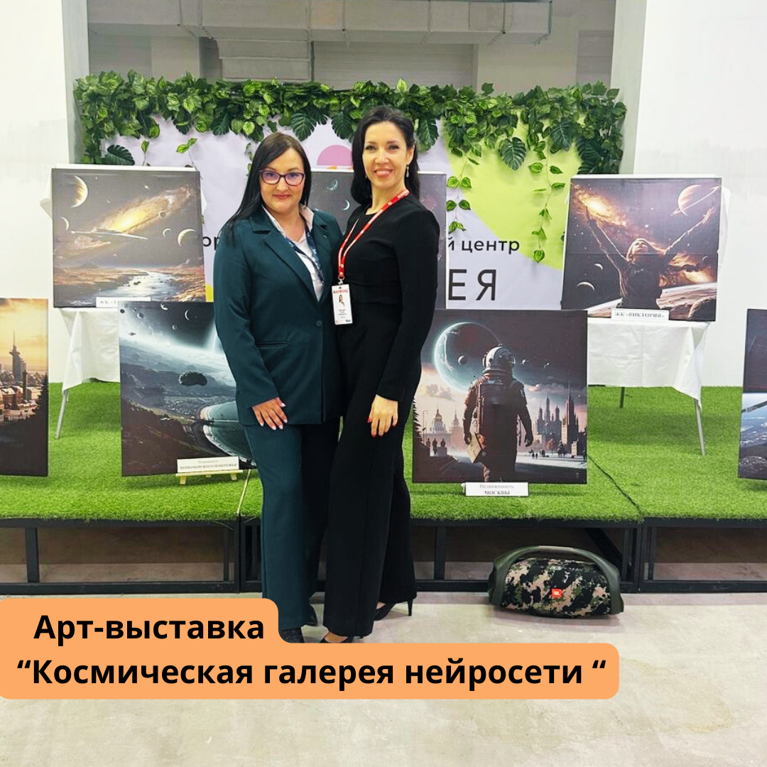 Арт-выставка "Космическая галерея нейросети"